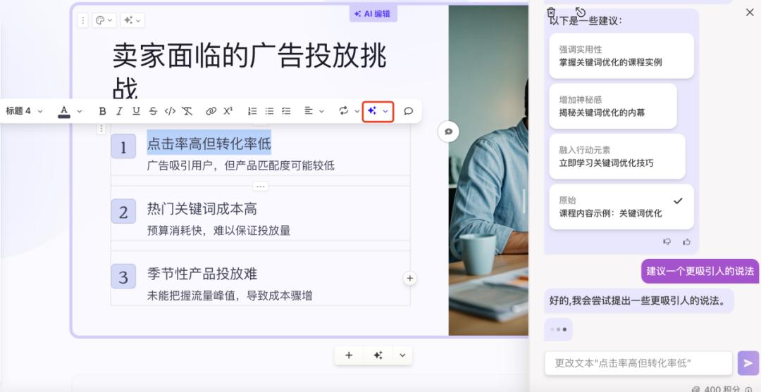 AI+？，吸量又赚钱  第5张
