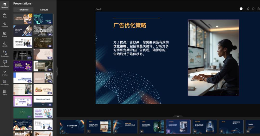 AI+？，吸量又赚钱  第12张
