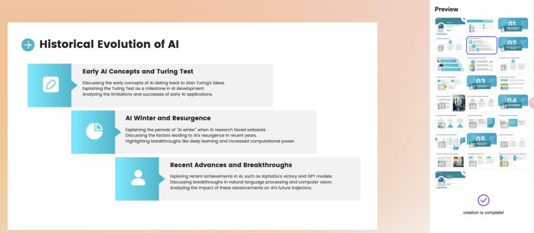 AI+？，吸量又赚钱  第16张
