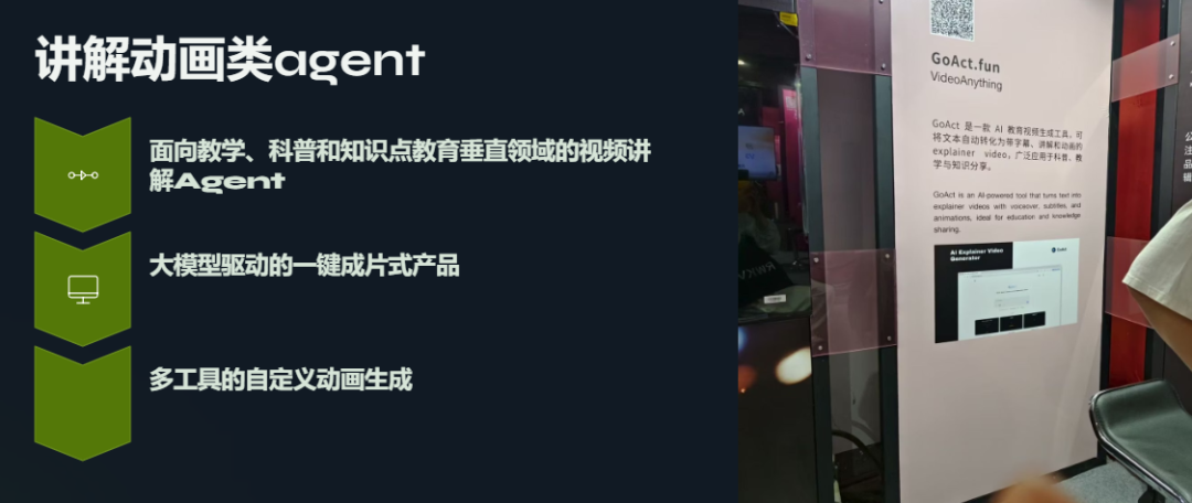 Recap - 国内 AI 赛道上的三种趋势 -2025 WAIC 见闻  第6张