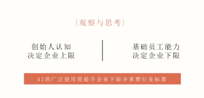 在顶级国际学校和偏远地区开AI课：AI将彻底改变原有的人才雇佣和培养体系  第1张