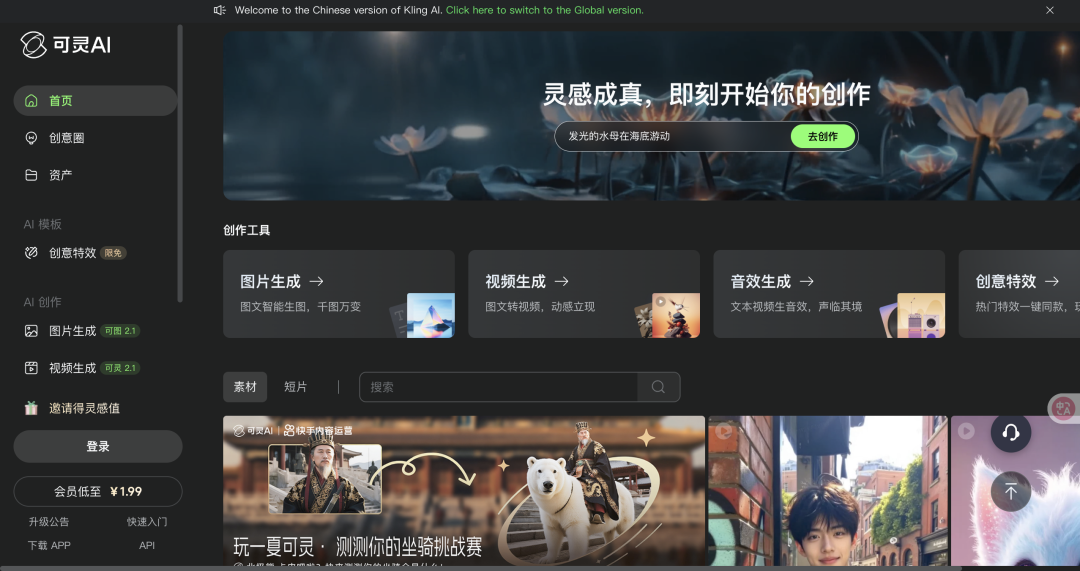 可灵收入占比不到 1%，但 AI 依然是快手的「王炸」  第3张