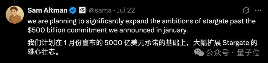 OpenAI资金链告急！紧急启动300亿美金融资，星际之门现在岌岌可危  第3张