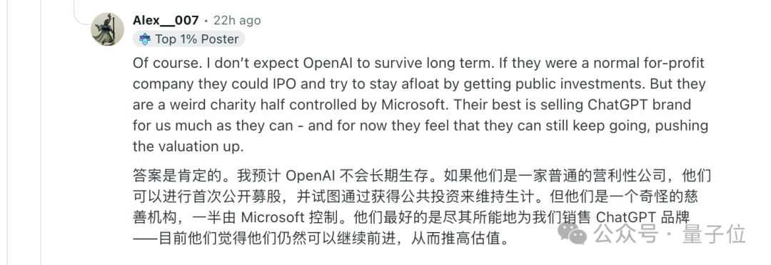 OpenAI资金链告急！紧急启动300亿美金融资，星际之门现在岌岌可危  第10张