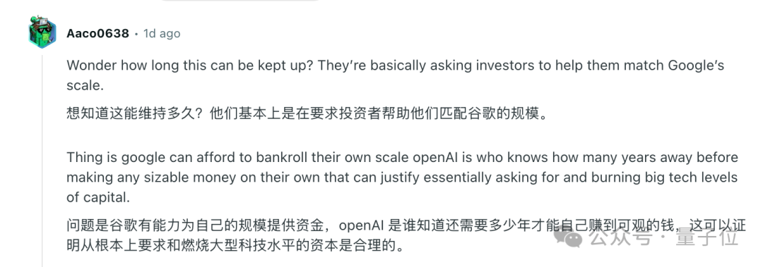 OpenAI资金链告急！紧急启动300亿美金融资，星际之门现在岌岌可危  第11张