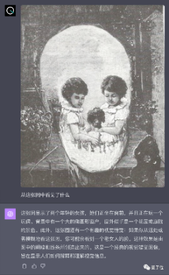 大跌眼镜！GPT-4V错觉挑战实录：该错的没错，不该错的反而错了  第35张