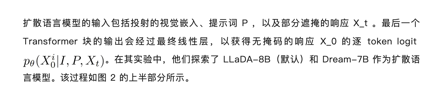 多模态扩散模型开始爆发，这次是高速可控还能学习推理的LaViDa  第5张