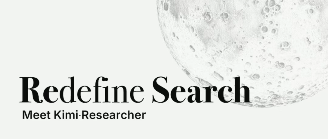 Kimi Researcher团队自述：Agent不是缝合怪，它就是模型（附内测名额）  第1张