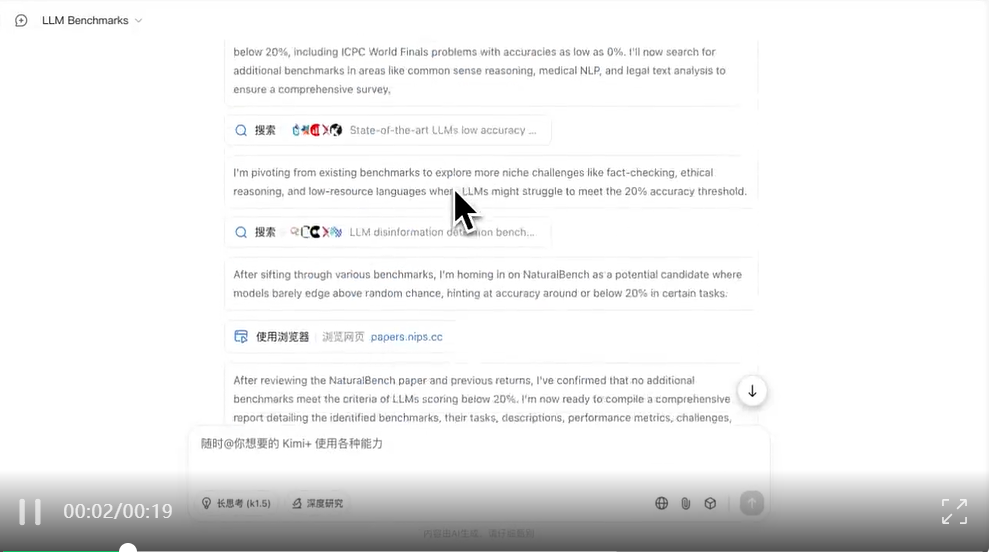 Kimi Researcher团队自述：Agent不是缝合怪，它就是模型（附内测名额）  第3张
