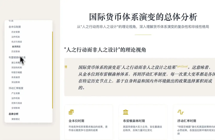 Kimi Researcher团队自述：Agent不是缝合怪，它就是模型（附内测名额）  第6张