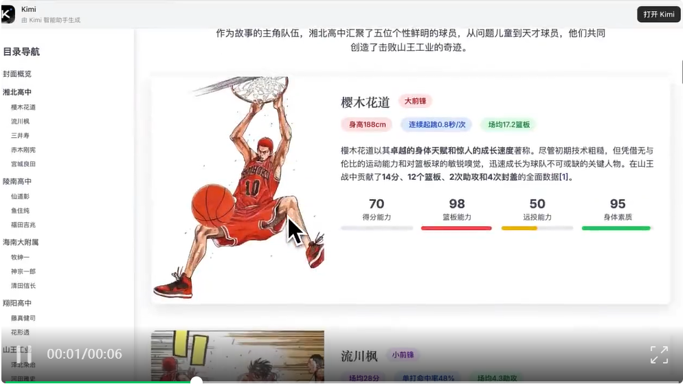 Kimi Researcher团队自述：Agent不是缝合怪，它就是模型（附内测名额）  第11张