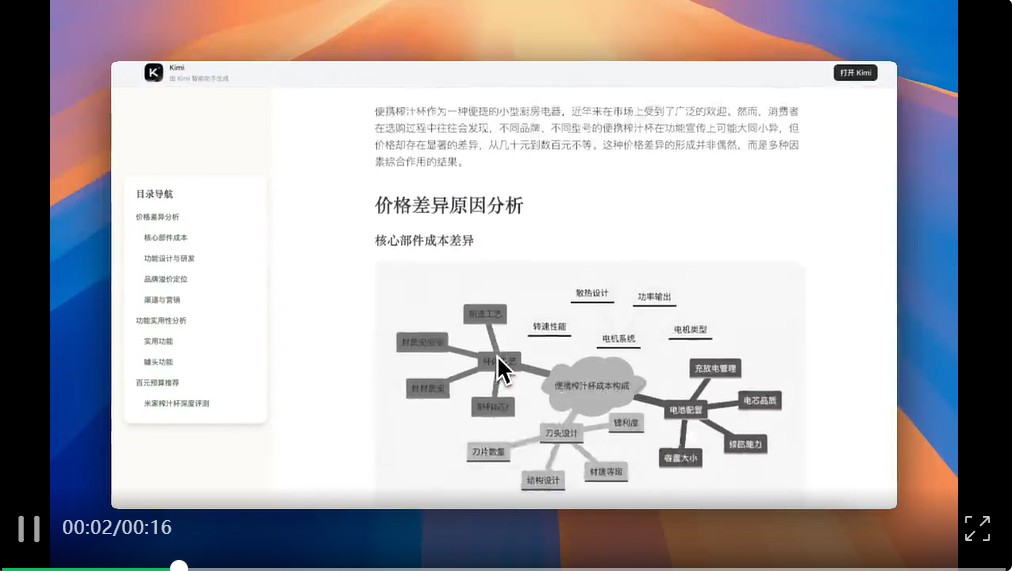 Kimi Researcher团队自述：Agent不是缝合怪，它就是模型（附内测名额）  第13张