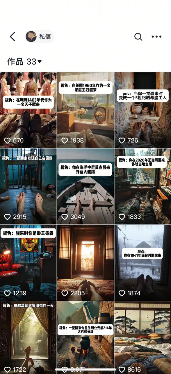 AI视频渗透老年朋友圈：“一天起号，快速变现”  第8张