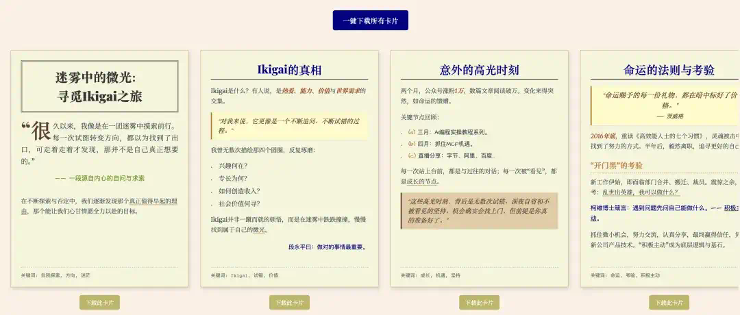 1篇长文 = N张小红书爆款图？！Gemini 2.5 Pro 这效率，我跪了！  第1张