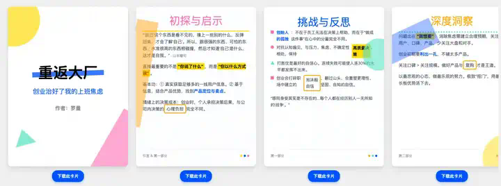 1篇长文 = N张小红书爆款图？！Gemini 2.5 Pro 这效率，我跪了！  第3张