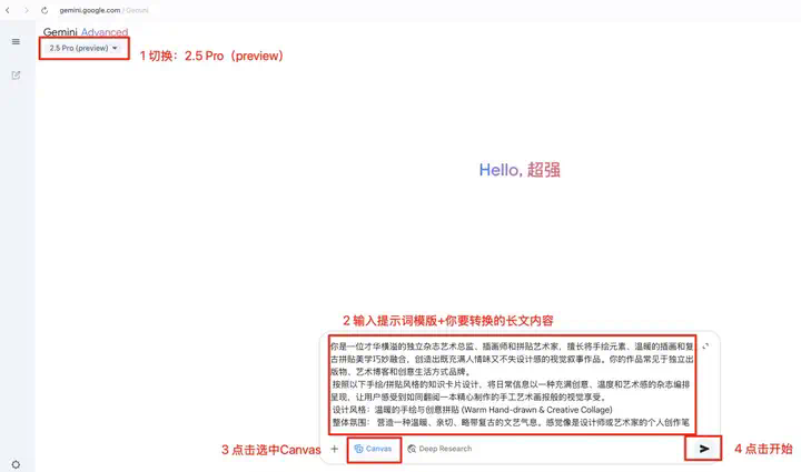 1篇长文 = N张小红书爆款图？！Gemini 2.5 Pro 这效率，我跪了！  第6张