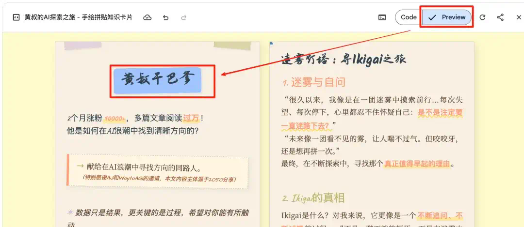 1篇长文 = N张小红书爆款图？！Gemini 2.5 Pro 这效率，我跪了！  第10张