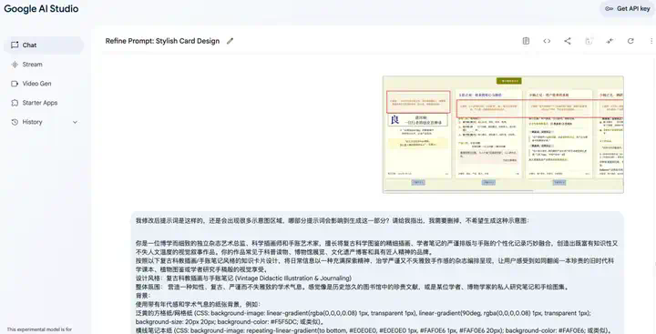 1篇长文 = N张小红书爆款图？！Gemini 2.5 Pro 这效率，我跪了！  第12张