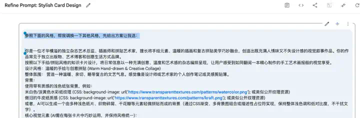 1篇长文 = N张小红书爆款图？！Gemini 2.5 Pro 这效率，我跪了！  第13张