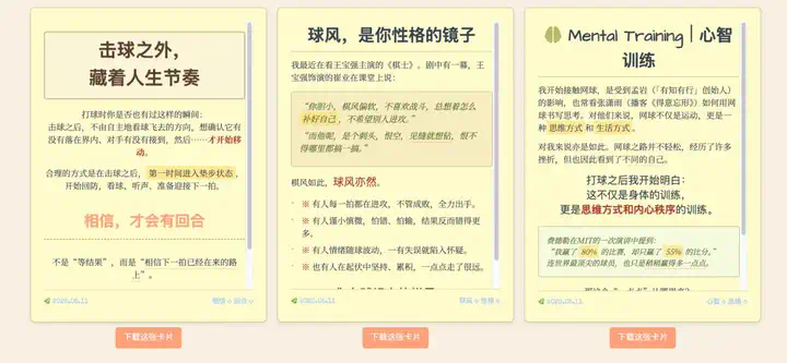 1篇长文 = N张小红书爆款图？！Gemini 2.5 Pro 这效率，我跪了！  第17张