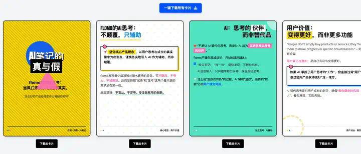 1篇长文 = N张小红书爆款图？！Gemini 2.5 Pro 这效率，我跪了！  第16张