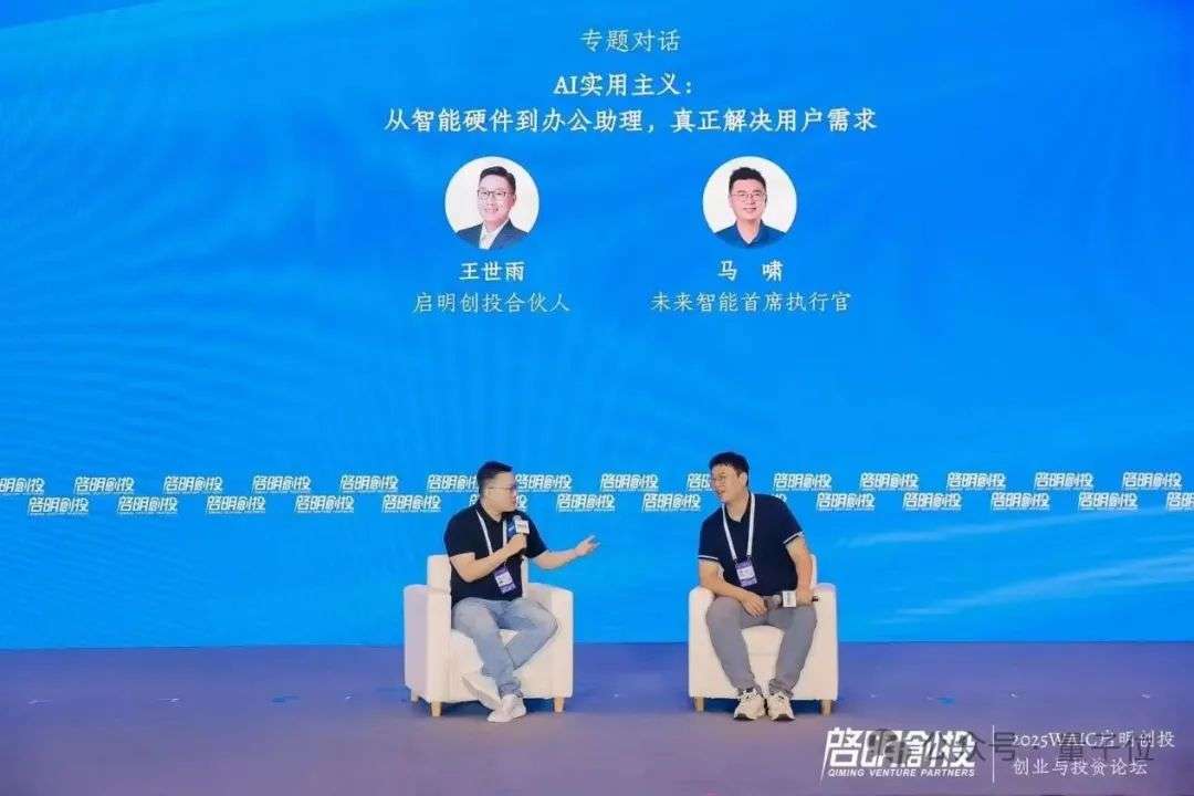 WAIC 2025落幕，AI硬件终于找到突破口  第5张