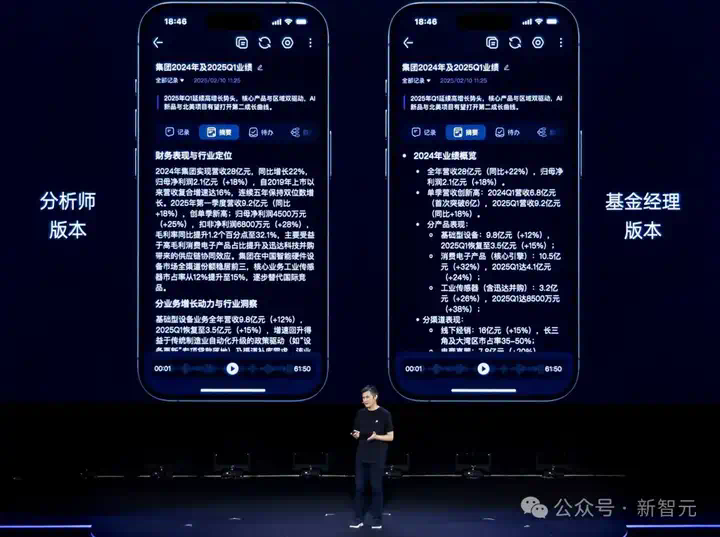 耳机界的最强大脑！全新一代讯飞AI耳机：打造你的专属「办公搭子」  第9张