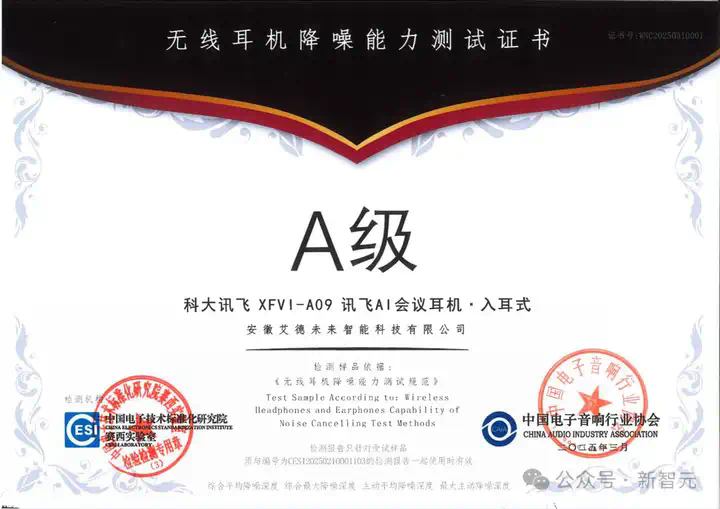 耳机界的最强大脑！全新一代讯飞AI耳机：打造你的专属「办公搭子」  第16张