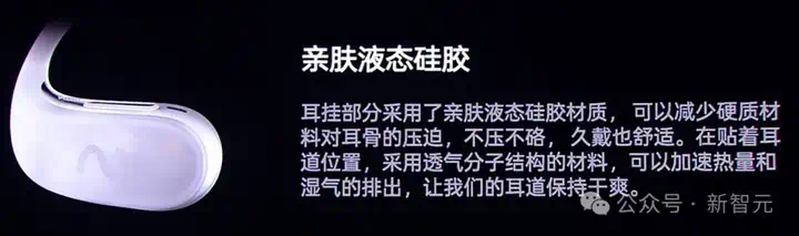 耳机界的最强大脑！全新一代讯飞AI耳机：打造你的专属「办公搭子」  第25张