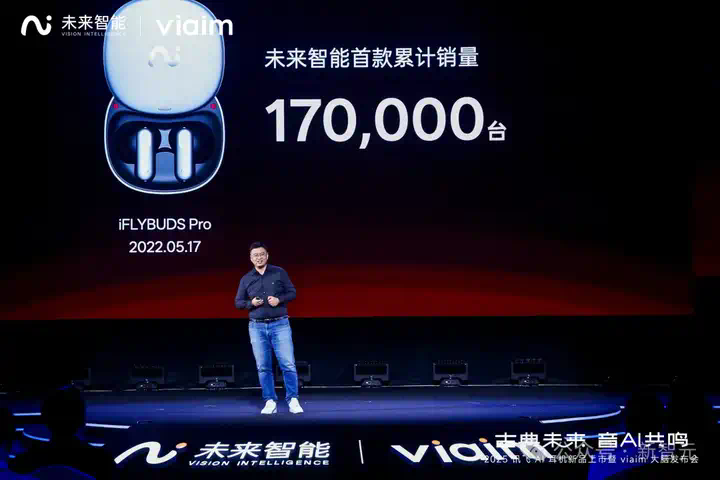 耳机界的最强大脑！全新一代讯飞AI耳机：打造你的专属「办公搭子」  第27张