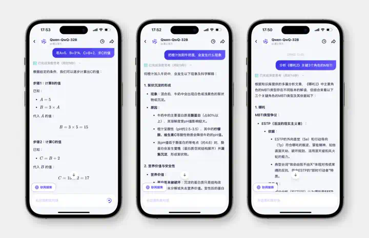 实测新版通义 APP：更好用的个人 AI 助理，需要什么？  第3张