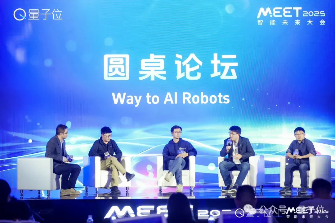 千寻智能高阳：RobotGPT-1阶段已至，4年后达到3.5阶段 - MEET 2025  第2张
