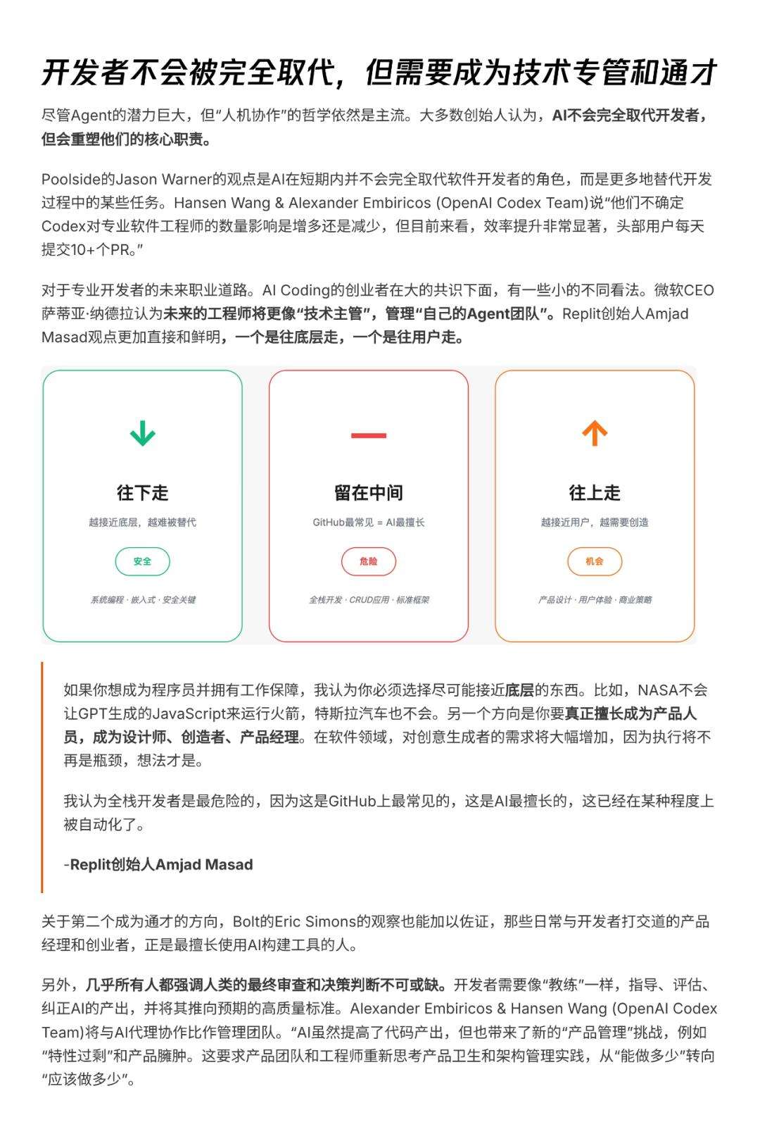 AI透镜系列研究：AI Coding非共识报告  第47张