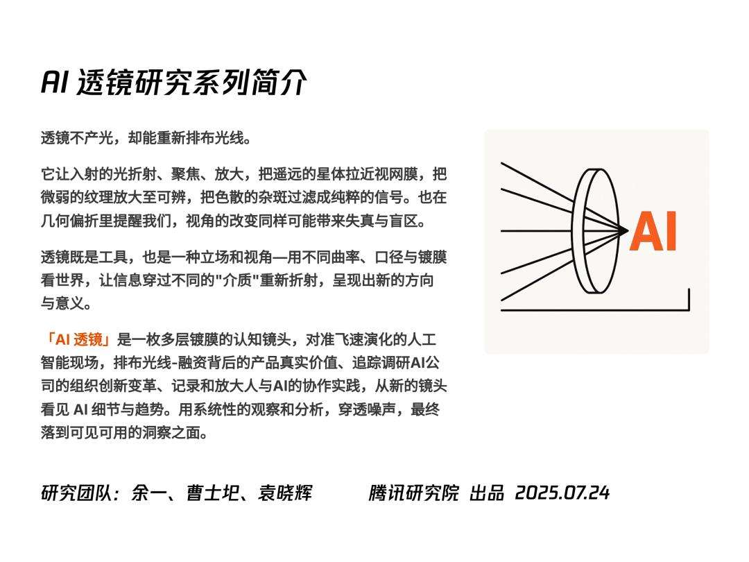 AI透镜系列研究：AI Coding非共识报告  第53张