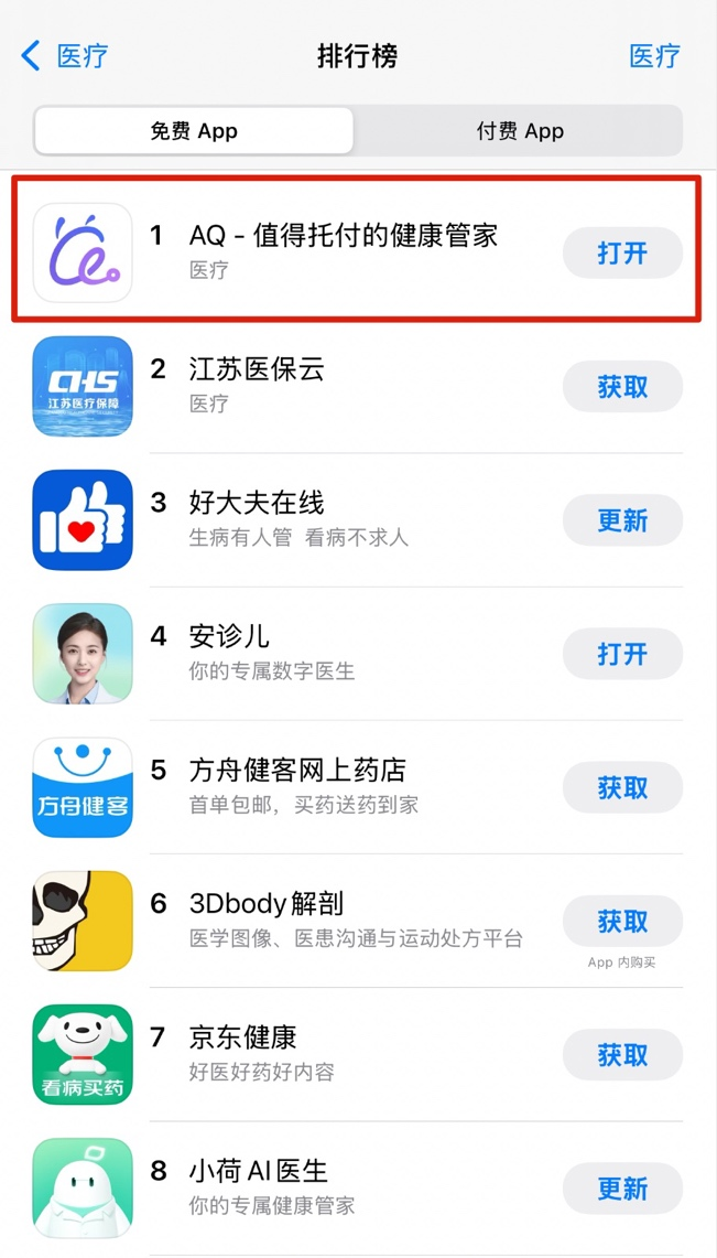支付宝这个登顶 App Store 的 AI 应用，给我的苹果手表配了个「贾维斯」  第1张