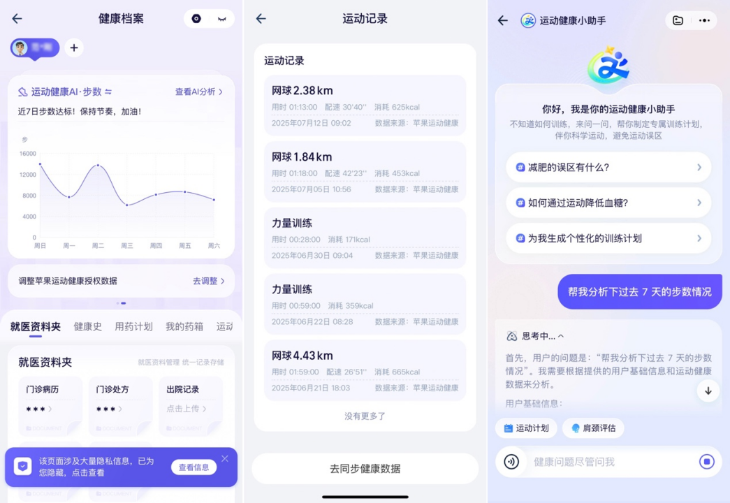 支付宝这个登顶 App Store 的 AI 应用，给我的苹果手表配了个「贾维斯」  第2张