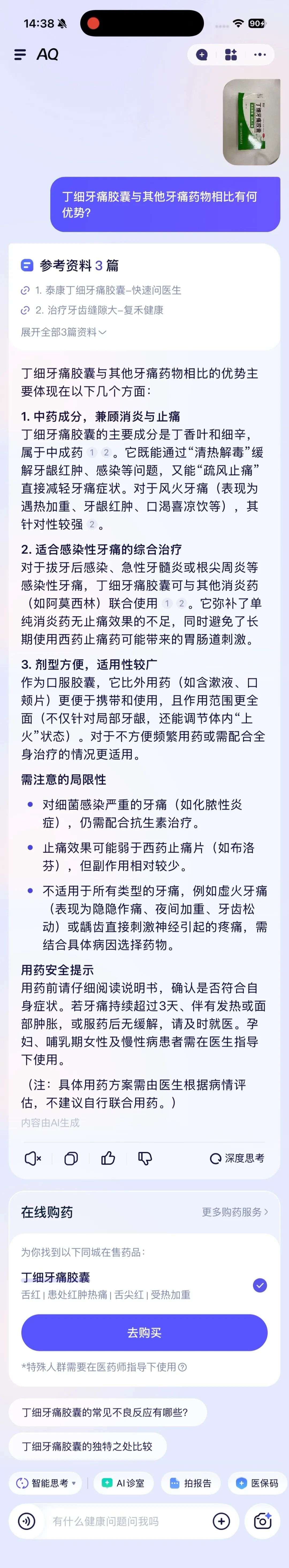 支付宝这个登顶 App Store 的 AI 应用，给我的苹果手表配了个「贾维斯」  第10张