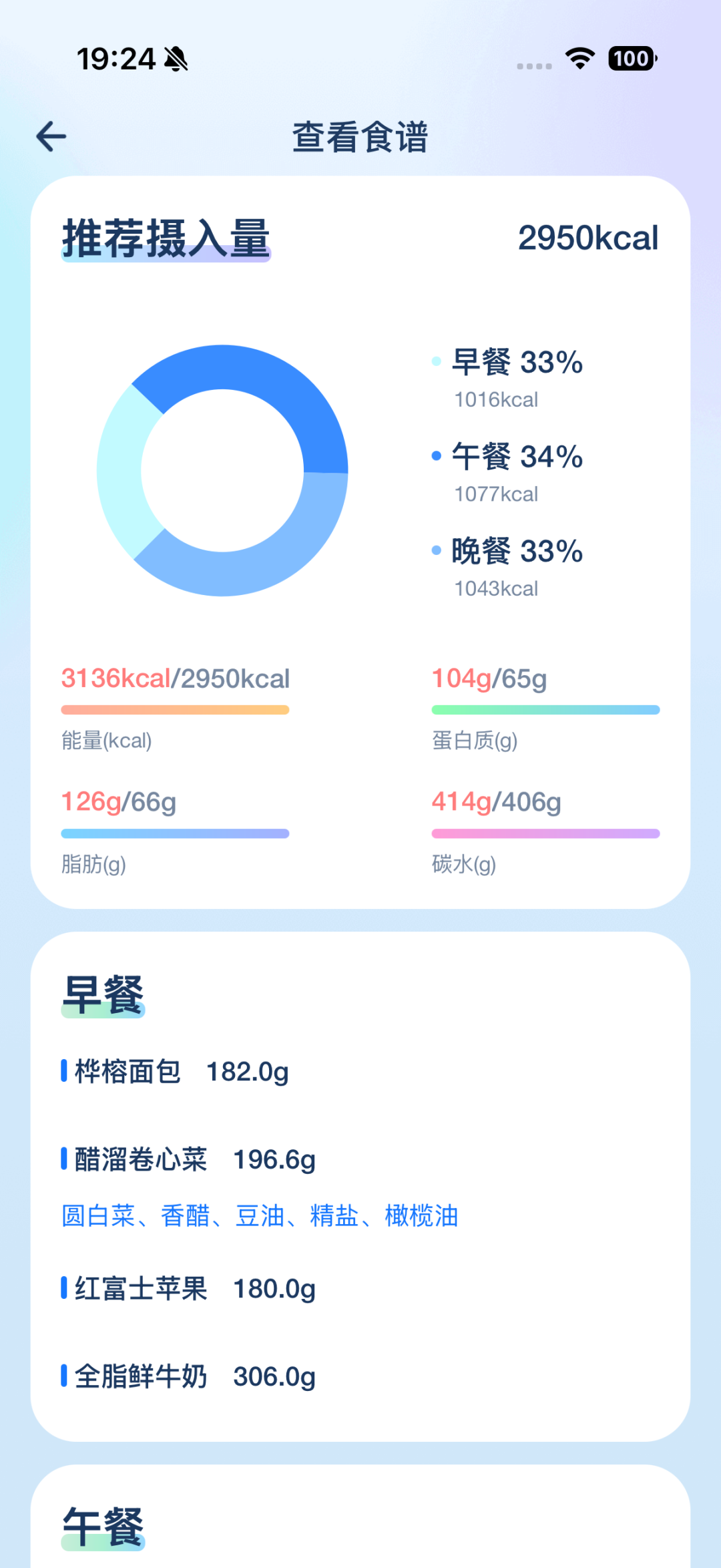 支付宝这个登顶 App Store 的 AI 应用，给我的苹果手表配了个「贾维斯」  第12张