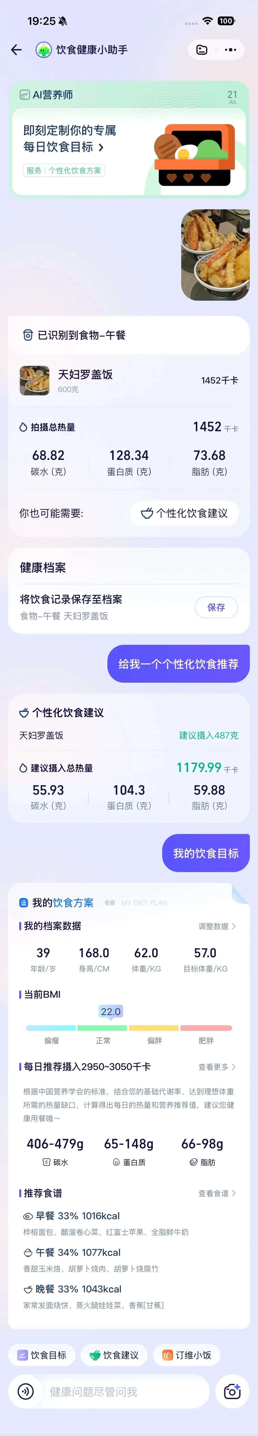 支付宝这个登顶 App Store 的 AI 应用，给我的苹果手表配了个「贾维斯」  第11张