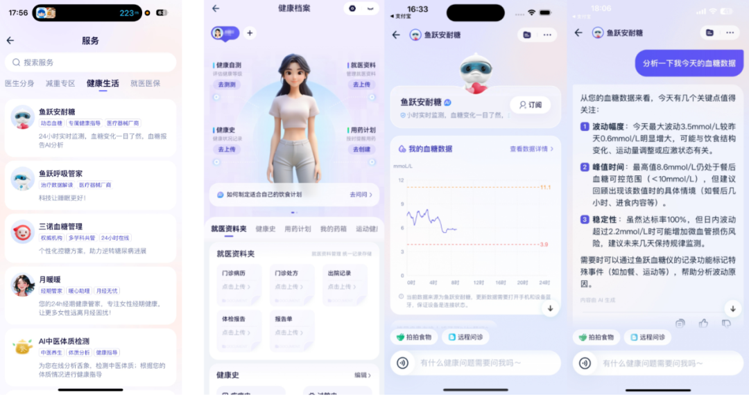支付宝这个登顶 App Store 的 AI 应用，给我的苹果手表配了个「贾维斯」  第13张