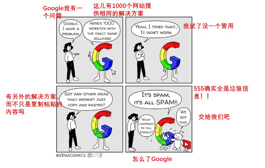 AI都有幻觉，可为什么所有人偏偏狂踩Google AI搜索？  第12张