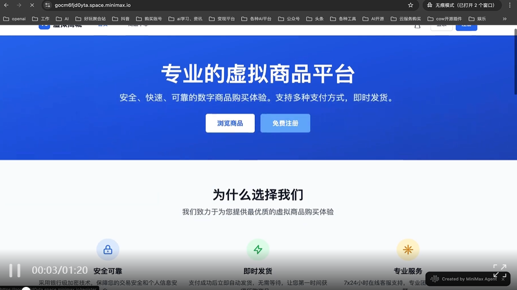 别碰Vibe Coding！有点难受，但很上头【含实操与见解】  第4张