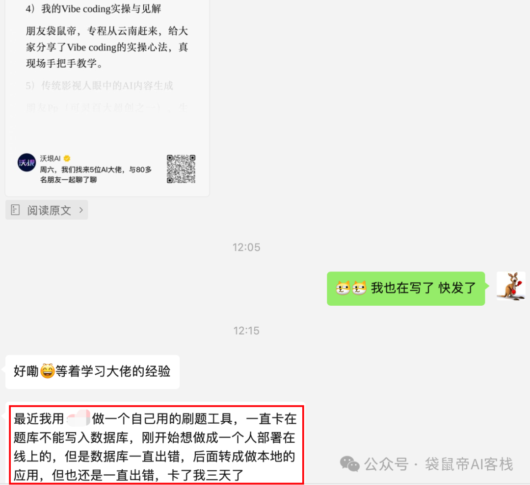 别碰Vibe Coding！有点难受，但很上头【含实操与见解】  第7张