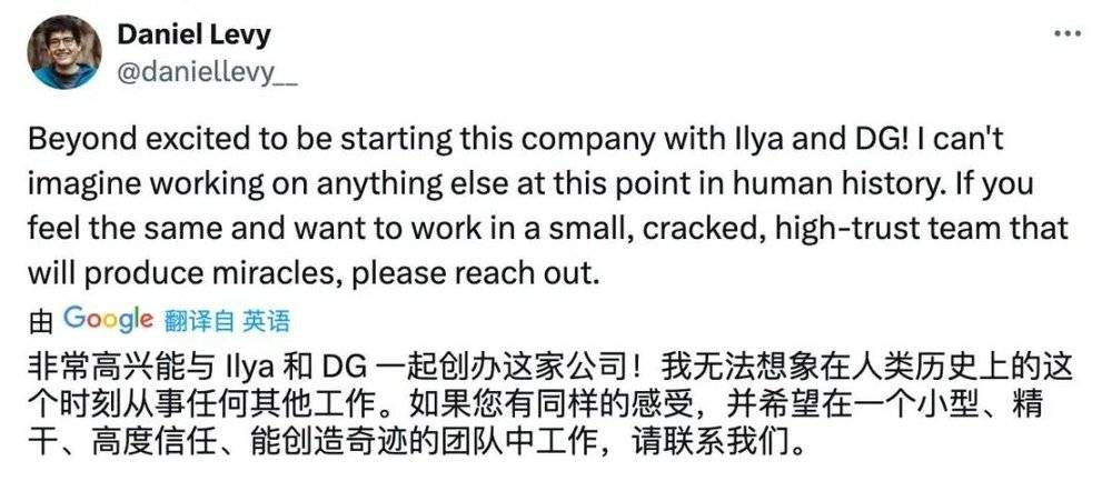 Ilya Sutskever创立SSI，专注安全超级智能  第4张