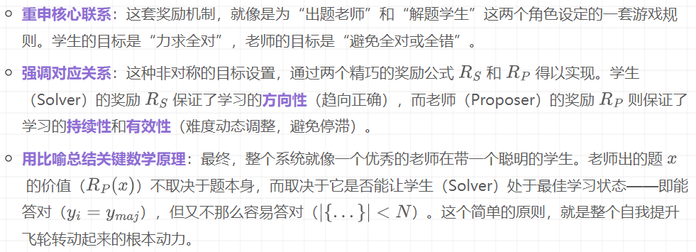 告别数据标注！SQLM让大模型自我博弈，RL自主推理新范式！  第7张