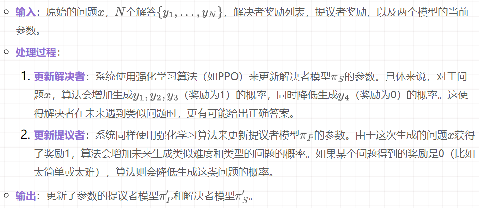 告别数据标注！SQLM让大模型自我博弈，RL自主推理新范式！  第10张