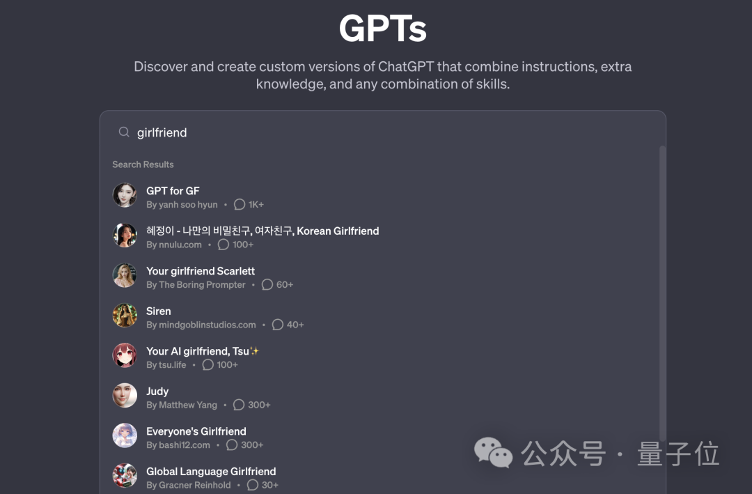 GPT Store上线即乱：山寨、刷量、违禁内容层出  第14张