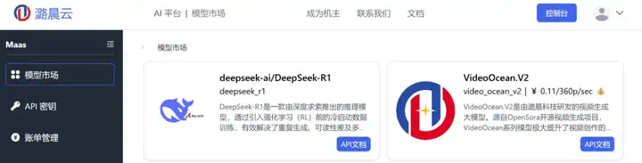 免费！潞晨携手华为昇腾，国产算力DeepSeek R1推理API及云镜像服务来了  第3张