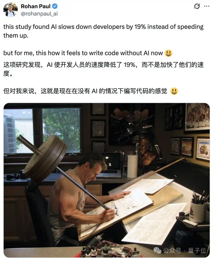 用AI写代码效率反降19%！246项任务实测，16位资深程序员参与  第2张