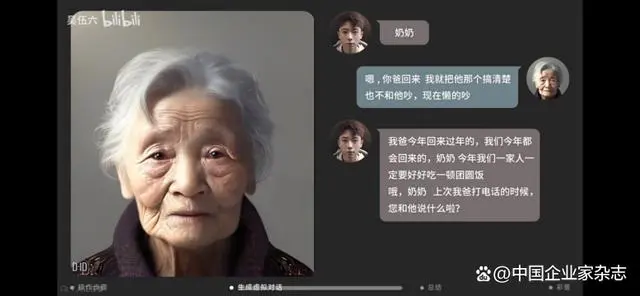 AI“复活”成产业链：成本可降至数百元  第6张